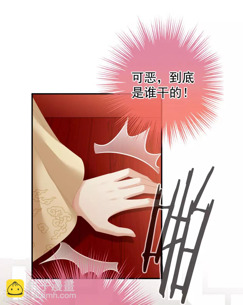 🍗女帝的后宫 第146话 你的守宫砂呢 第21页