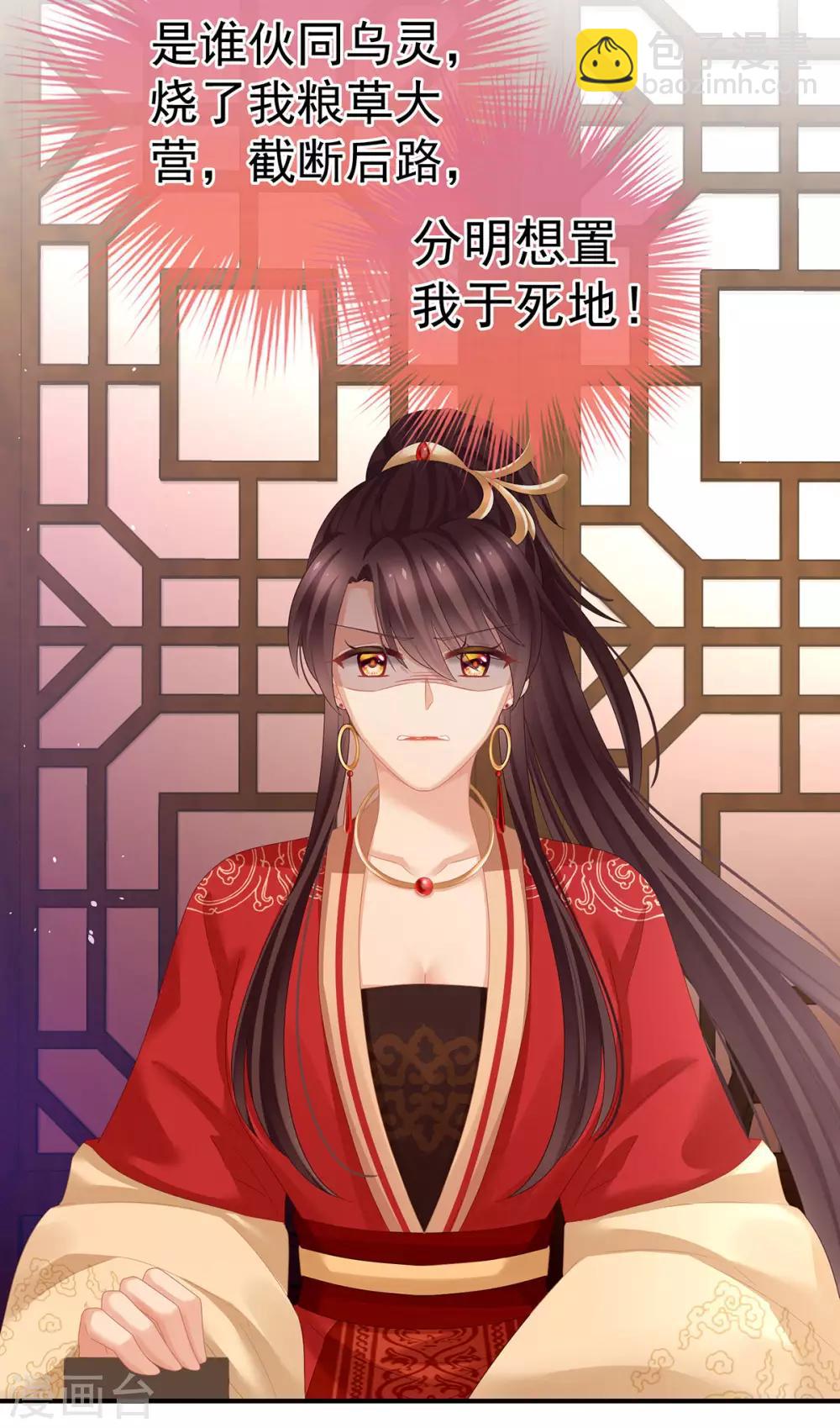 🍗女帝的后宫 第146话 你的守宫砂呢 第22页