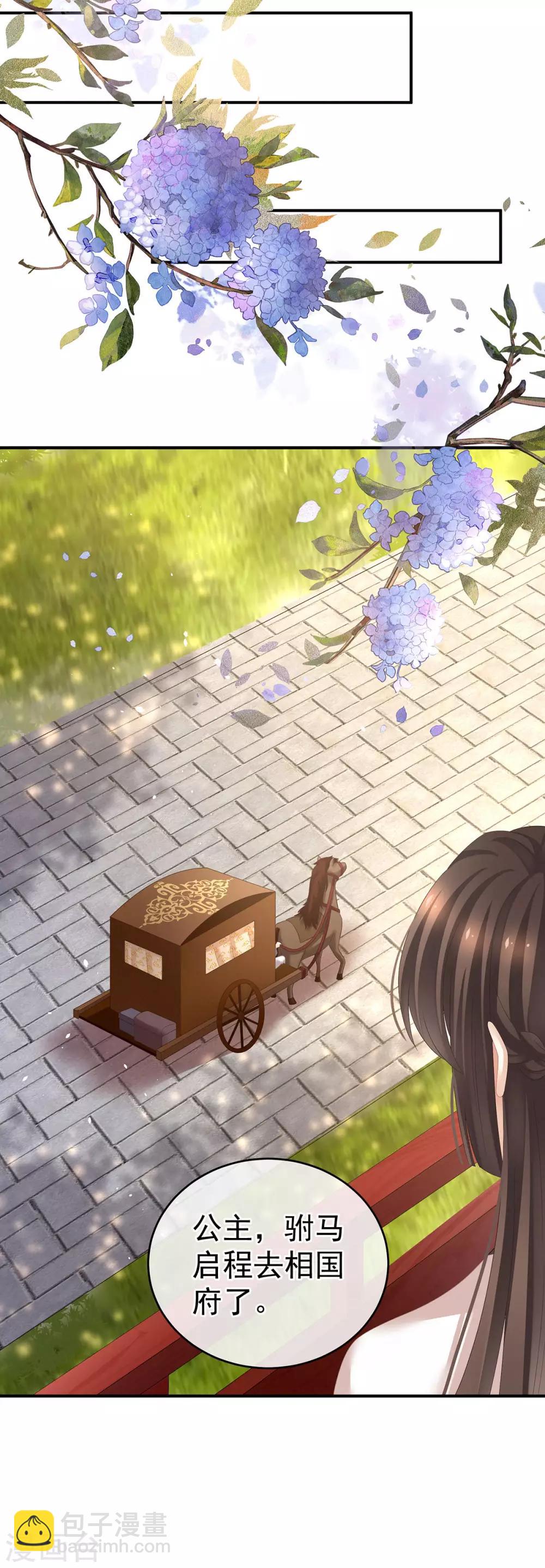 🍗女帝的后宫 第146话 你的守宫砂呢 第24页