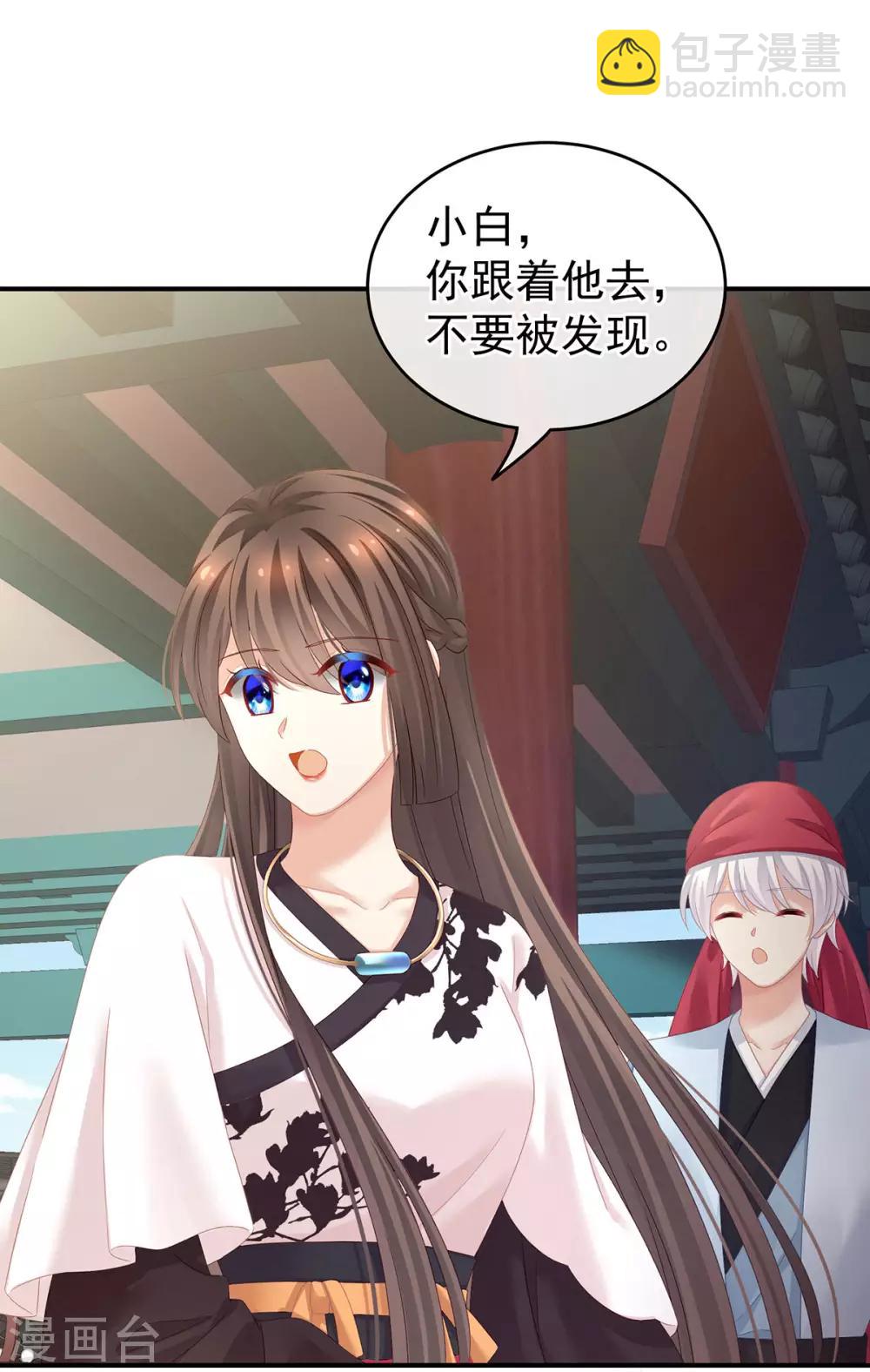 🍗女帝的后宫 第146话 你的守宫砂呢 第25页