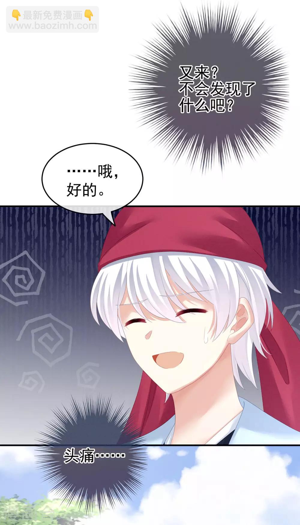 🍗女帝的后宫 第146话 你的守宫砂呢 第26页
