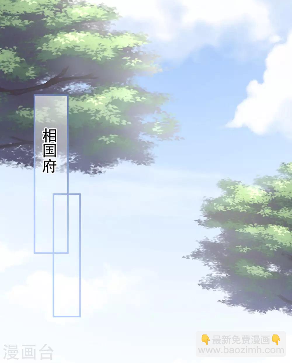 🍗女帝的后宫 第146话 你的守宫砂呢 第27页
