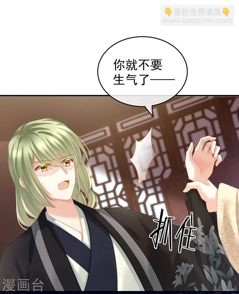 🍗女帝的后宫 第146话 你的守宫砂呢 第34页