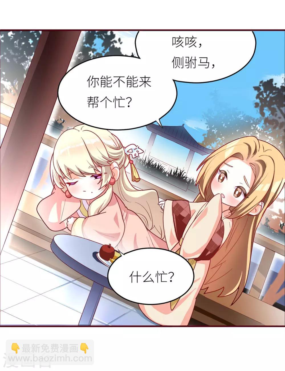 🍗女帝的后宫 第146话 你的守宫砂呢 第42页
