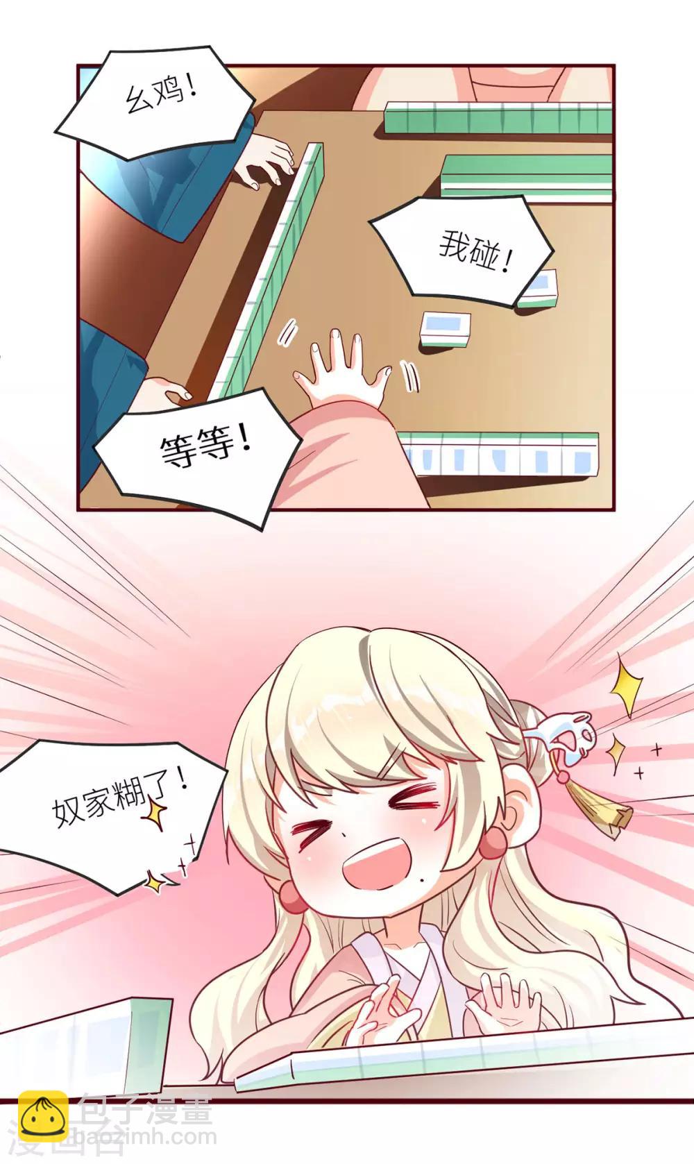 🍗女帝的后宫 第146话 你的守宫砂呢 第43页