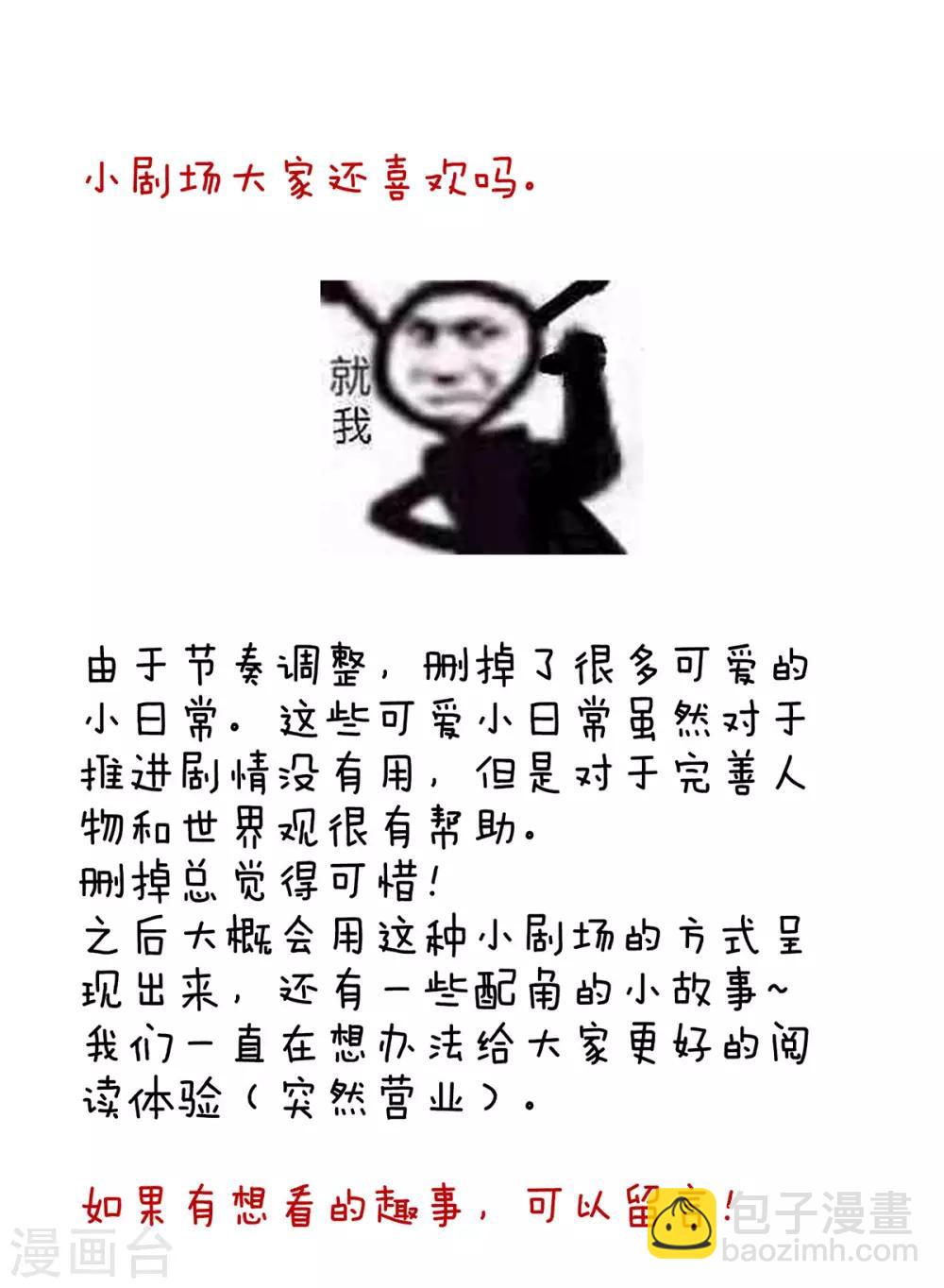 🍗女帝的后宫 第146话 你的守宫砂呢 第45页