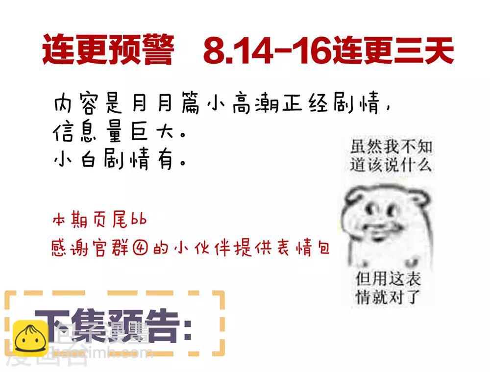 🍗女帝的后宫 第146话 你的守宫砂呢 第46页