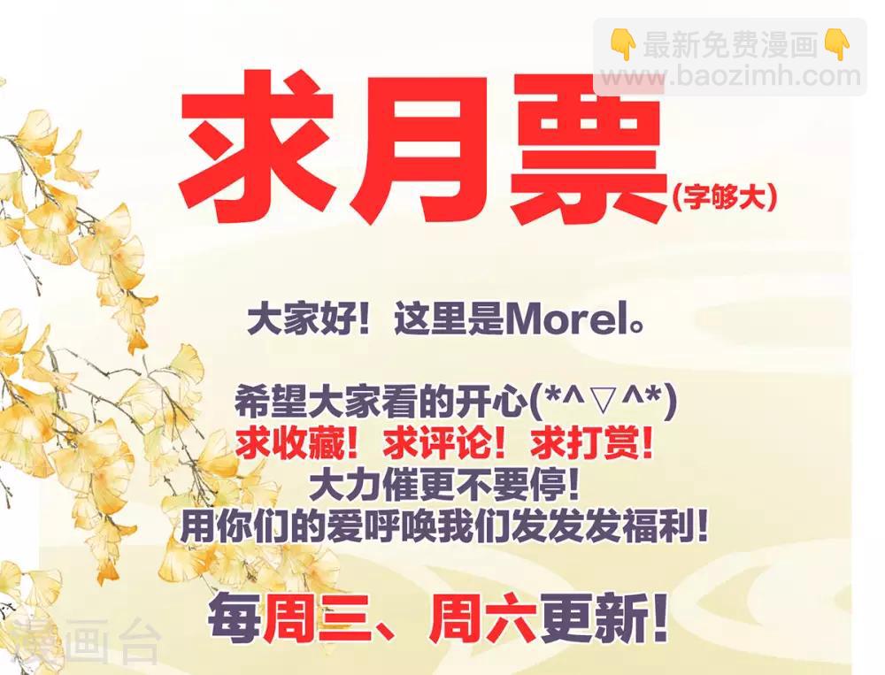 🍗女帝的后宫 第146话 你的守宫砂呢 第49页