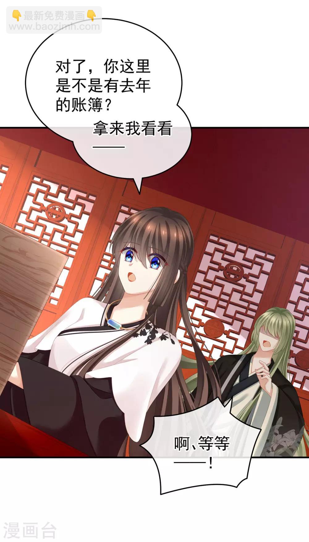 🍗女帝的后宫 第146话 你的守宫砂呢 第5页