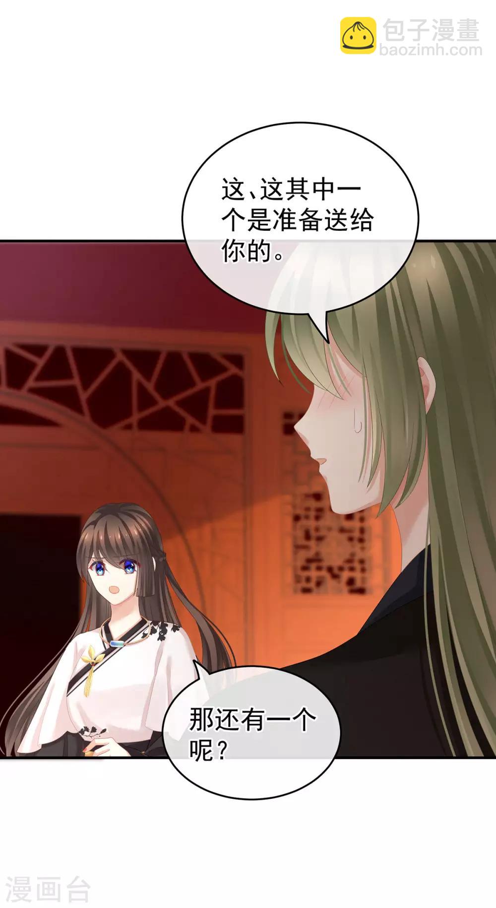 🍗女帝的后宫 第146话 你的守宫砂呢 第8页