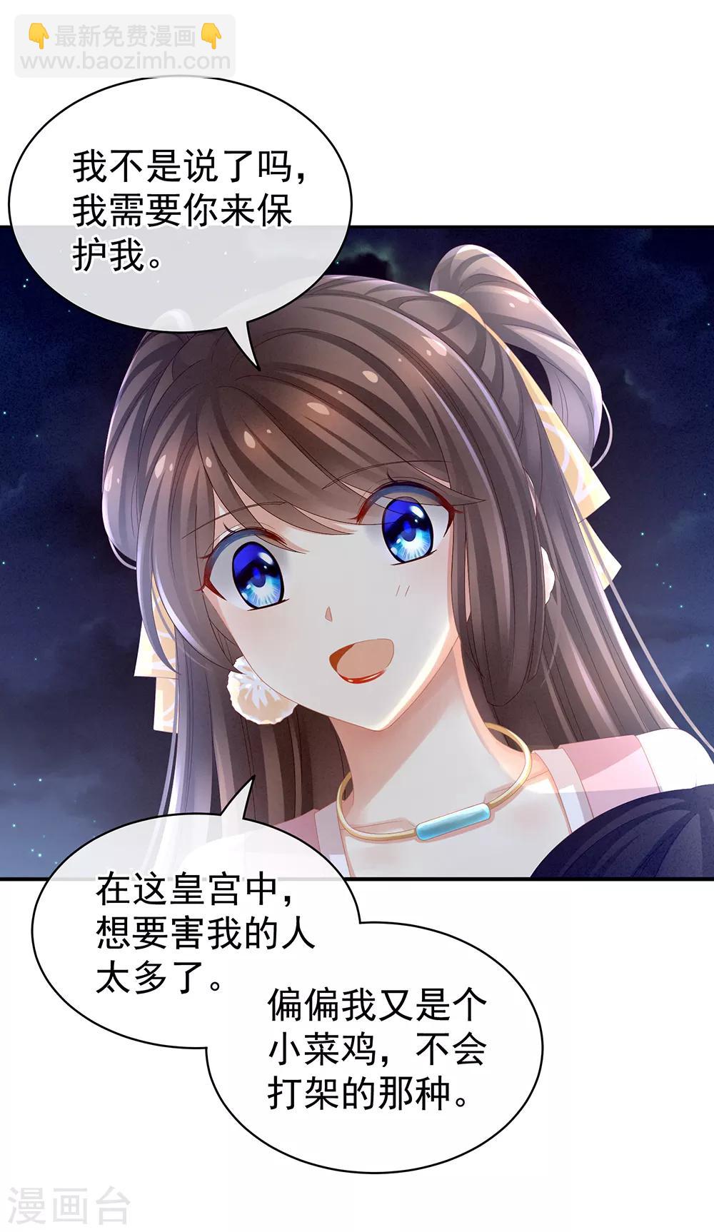 🍗女帝的后宫 第15话 亲手上药 第12页