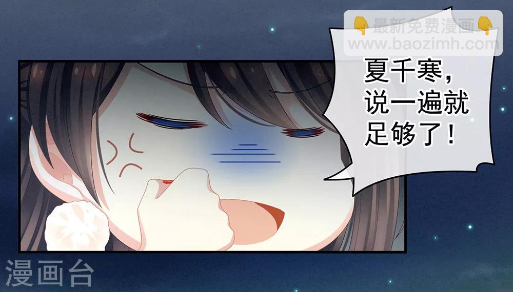 🍗女帝的后宫 第15话 亲手上药 第15页