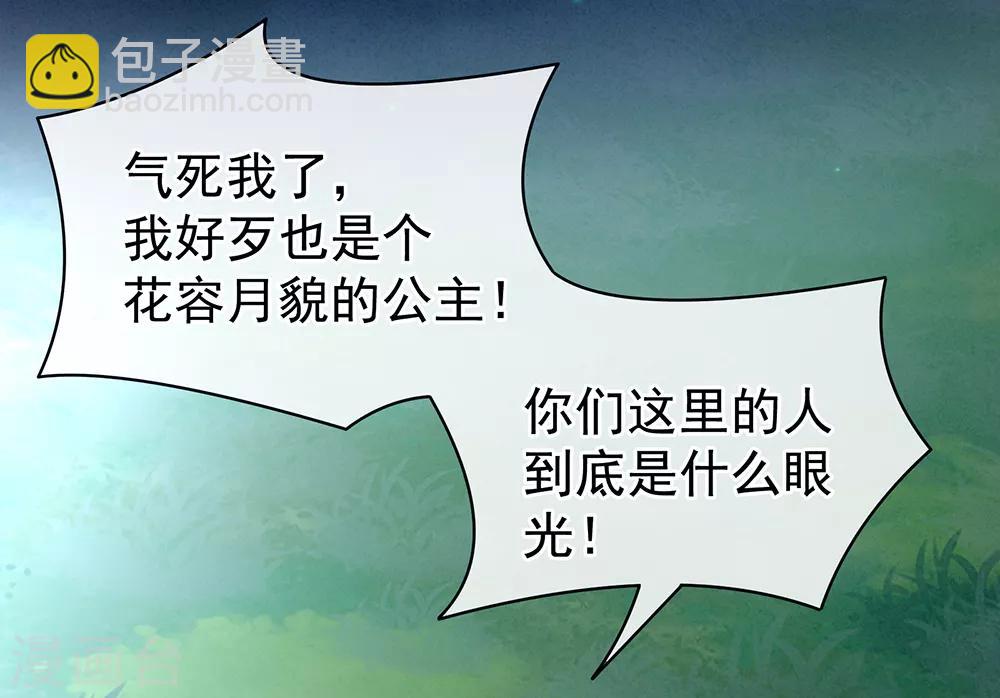 🍗女帝的后宫 第15话 亲手上药 第16页