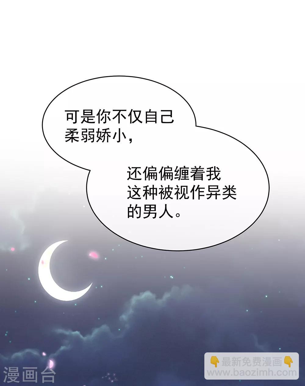🍗女帝的后宫 第15话 亲手上药 第25页