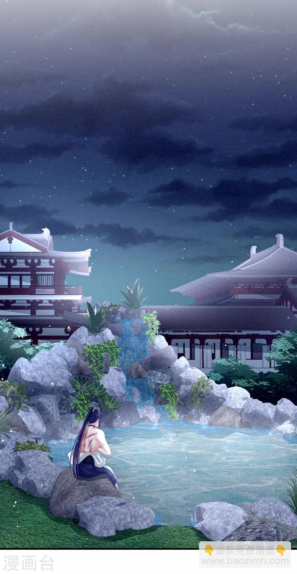 🍗女帝的后宫 第15话 亲手上药 第3页