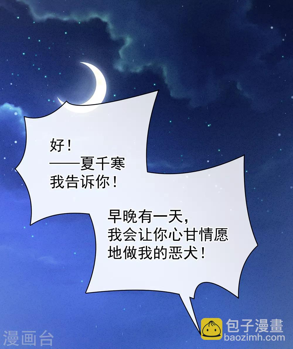 🍗女帝的后宫 第15话 亲手上药 第32页