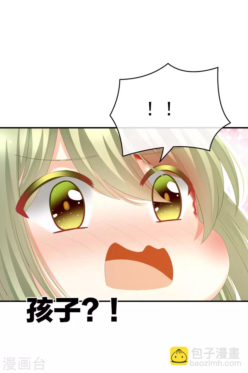 🍗女帝的后宫 第148话 要个孩子吧 第11页