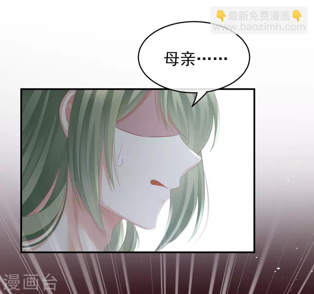 🍗女帝的后宫 第148话 要个孩子吧 第19页