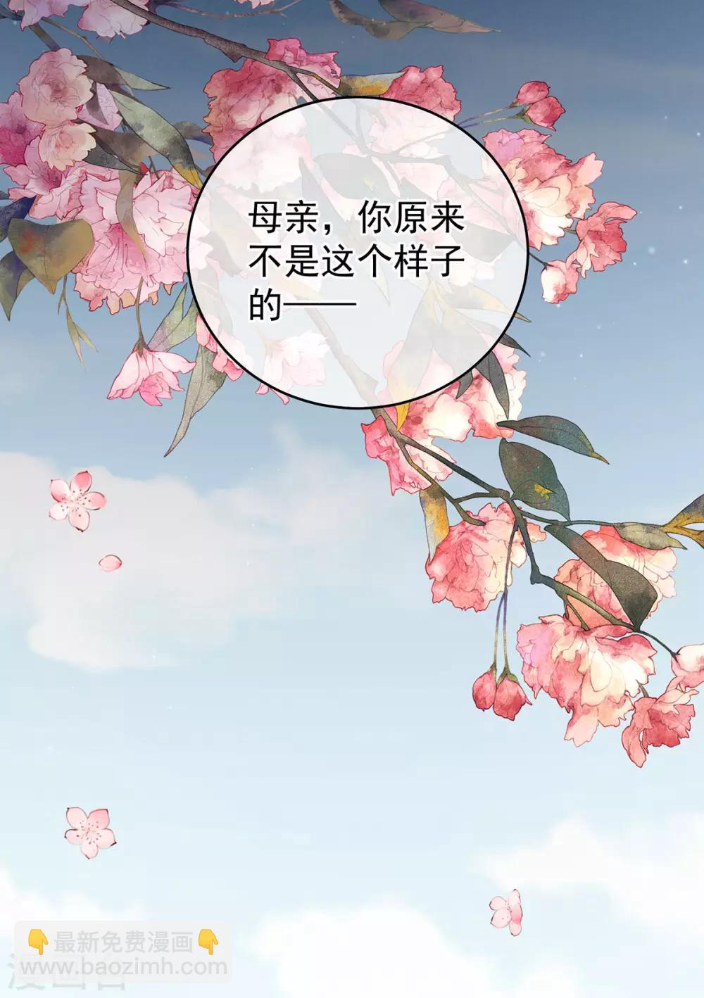 🍗女帝的后宫 第148话 要个孩子吧 第27页