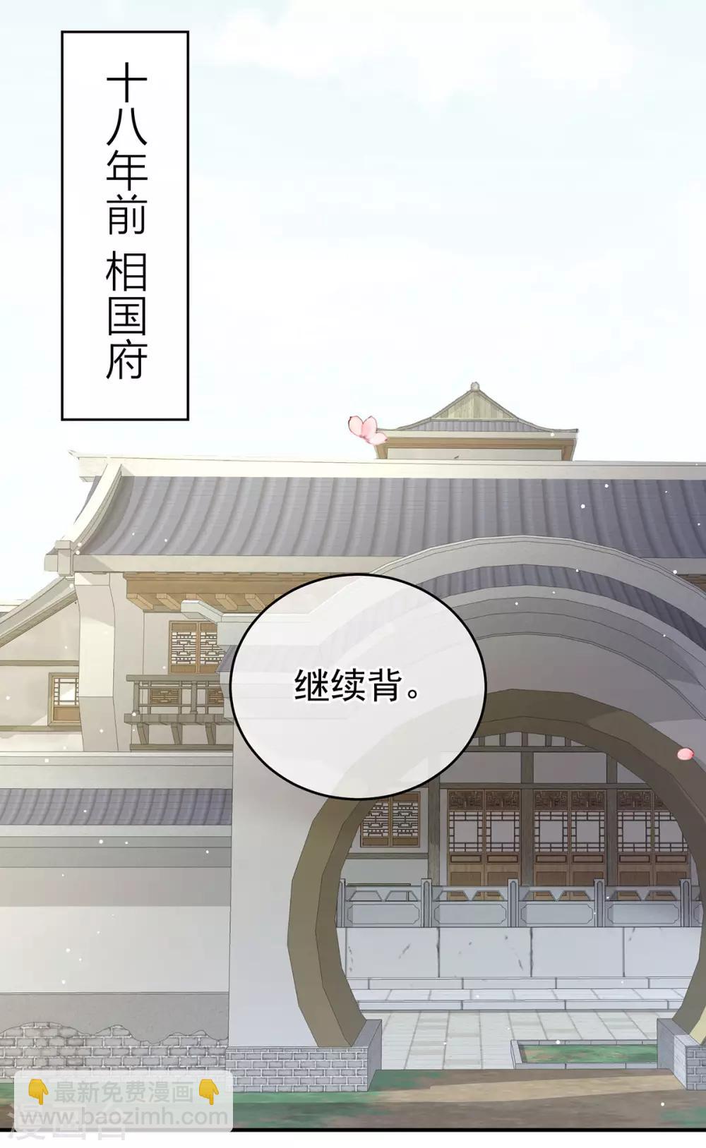 🍗女帝的后宫 第148话 要个孩子吧 第28页