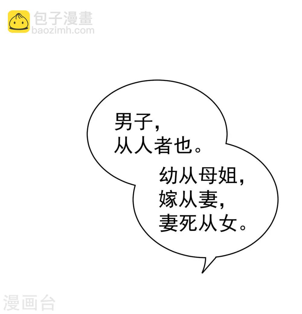 🍗女帝的后宫 第148话 要个孩子吧 第29页