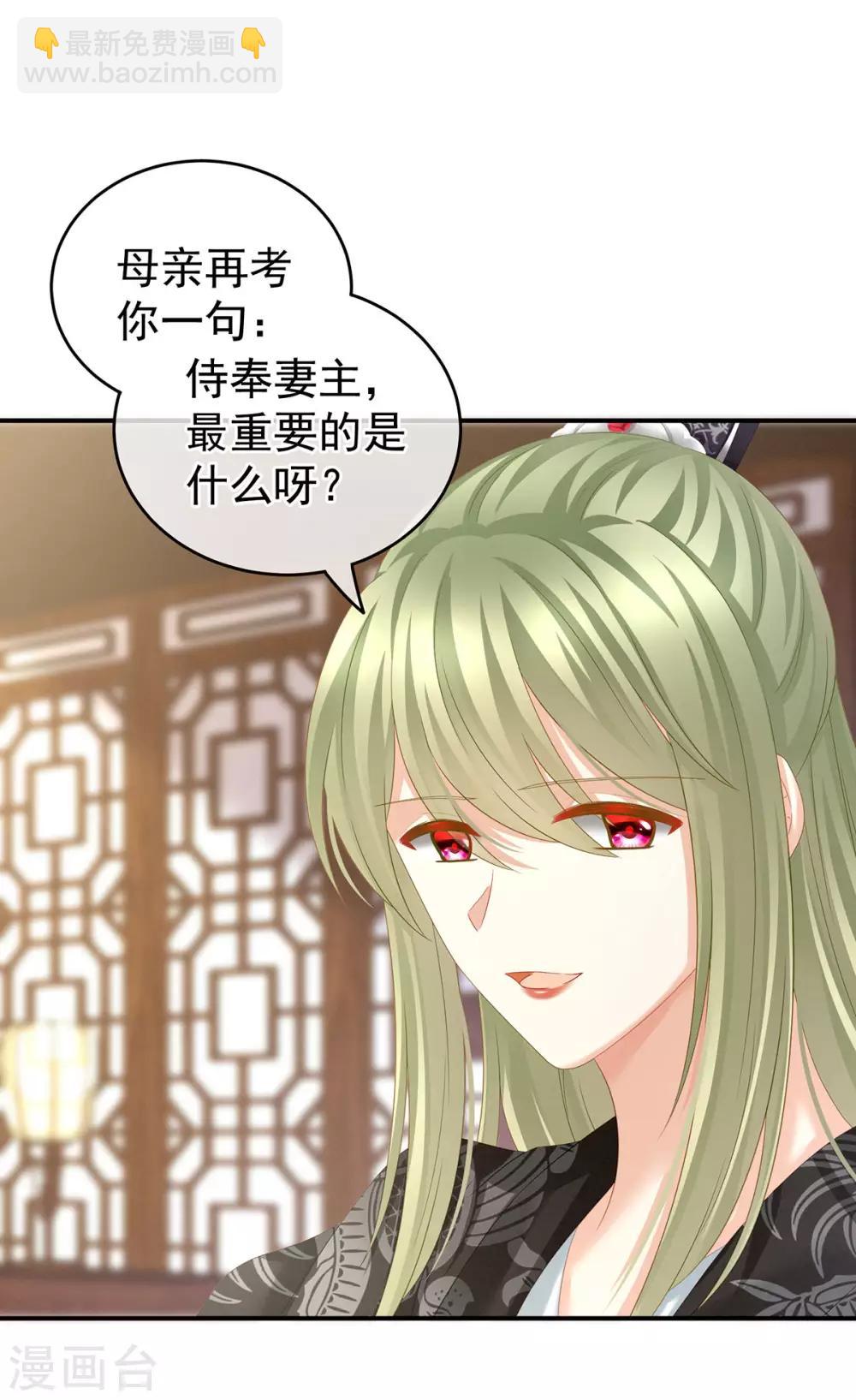 🍗女帝的后宫 第148话 要个孩子吧 第36页