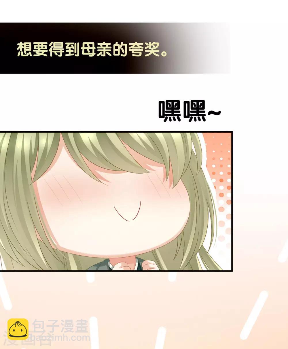 🍗女帝的后宫 第148话 要个孩子吧 第37页
