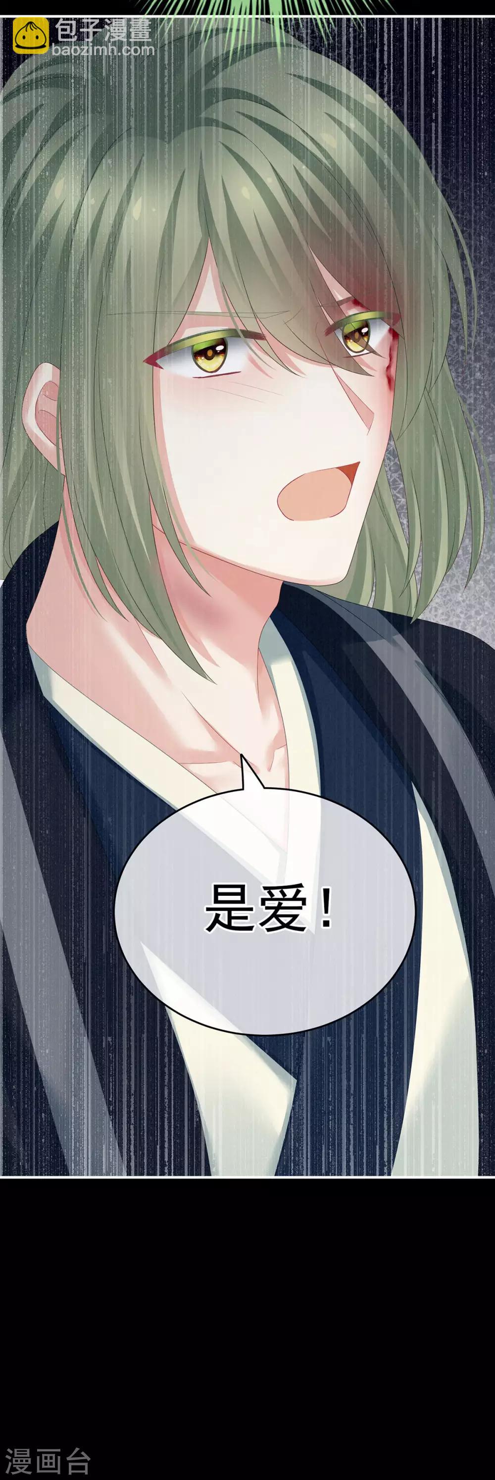 🍗女帝的后宫 第148话 要个孩子吧 第40页