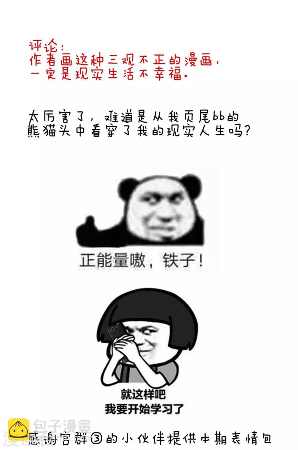 🍗女帝的后宫 第148话 要个孩子吧 第41页