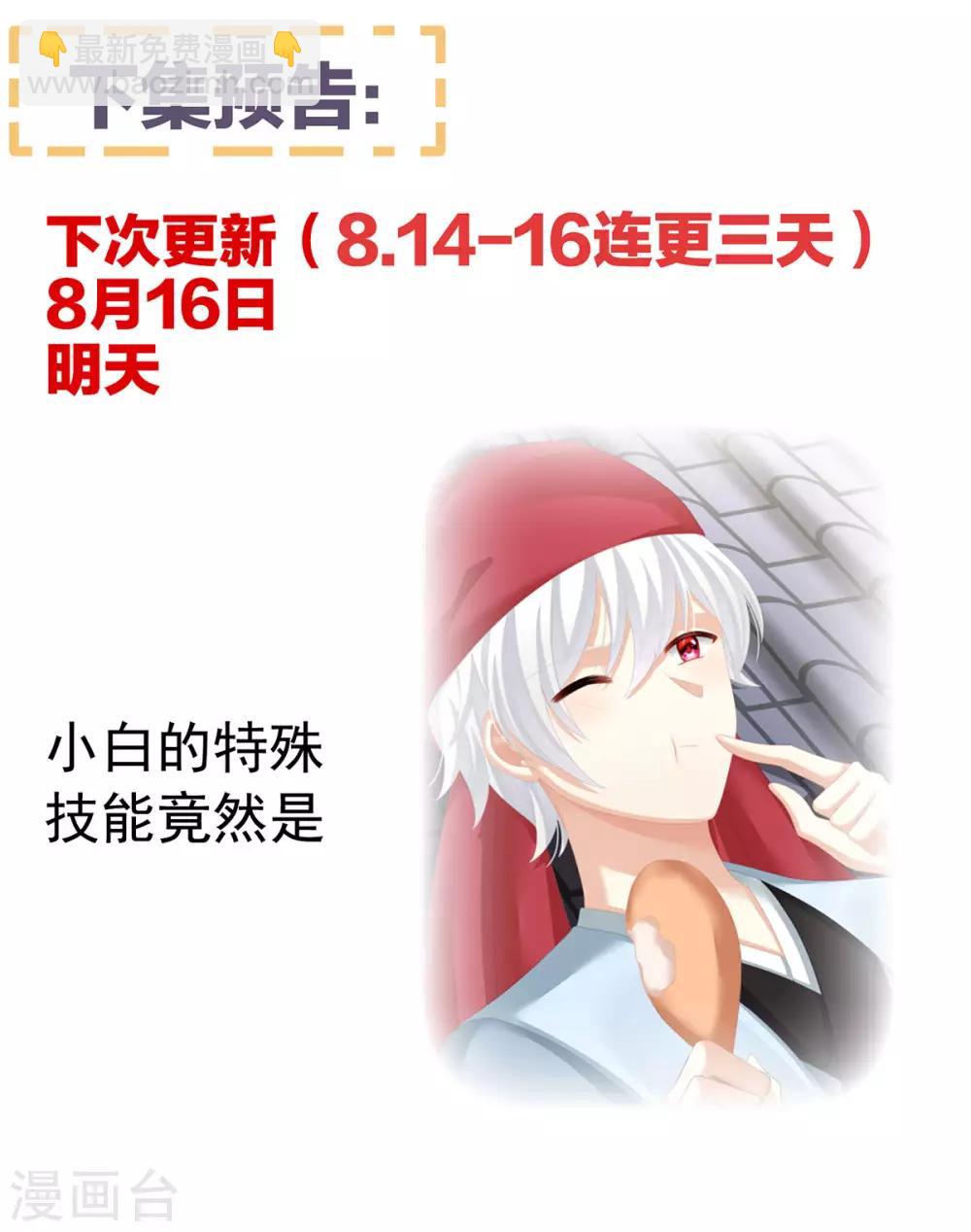 🍗女帝的后宫 第148话 要个孩子吧 第42页