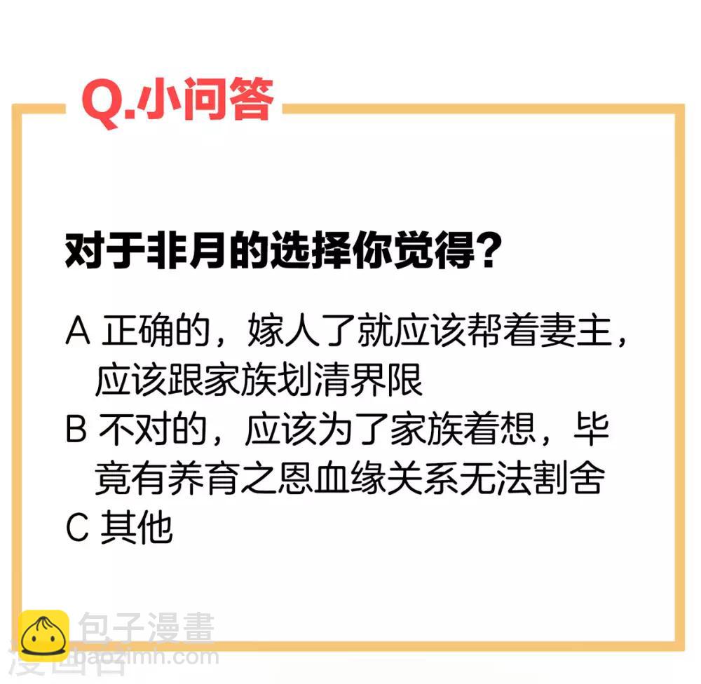 🍗女帝的后宫 第148话 要个孩子吧 第43页