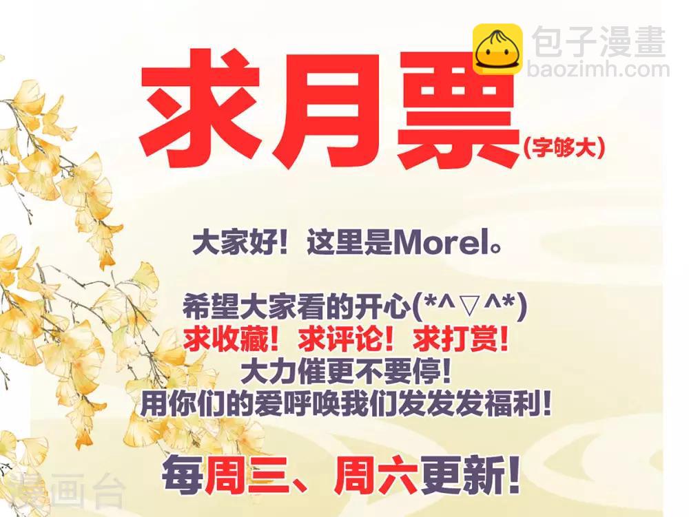 🍗女帝的后宫 第148话 要个孩子吧 第44页