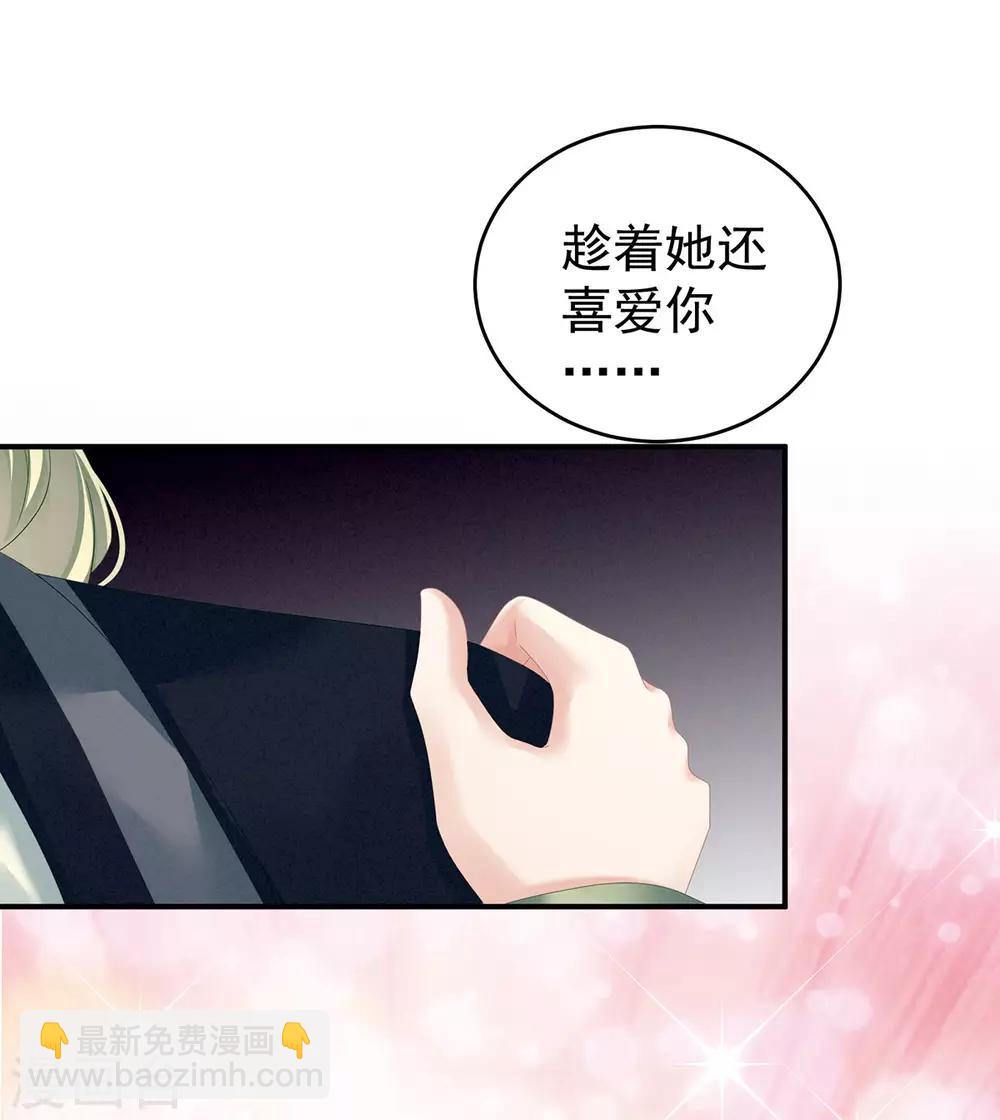 🍗女帝的后宫 第148话 要个孩子吧 第9页