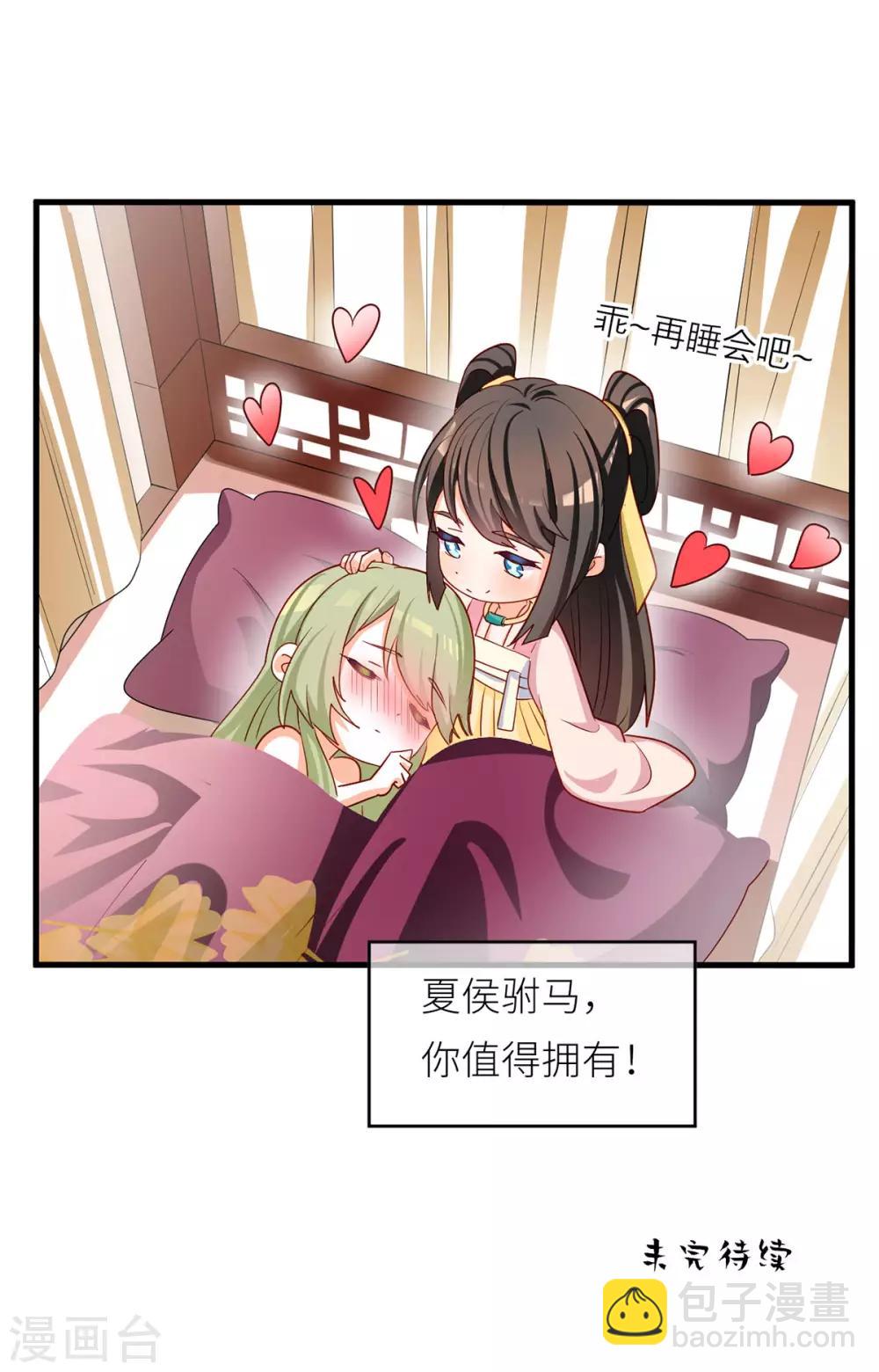 🍗女帝的后宫 番外3 有夫如此 第10页