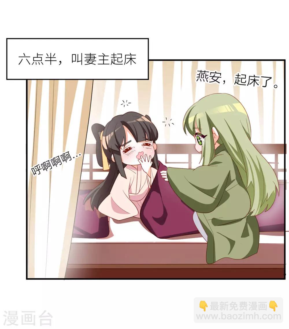 🍗女帝的后宫 番外3 有夫如此 第13页