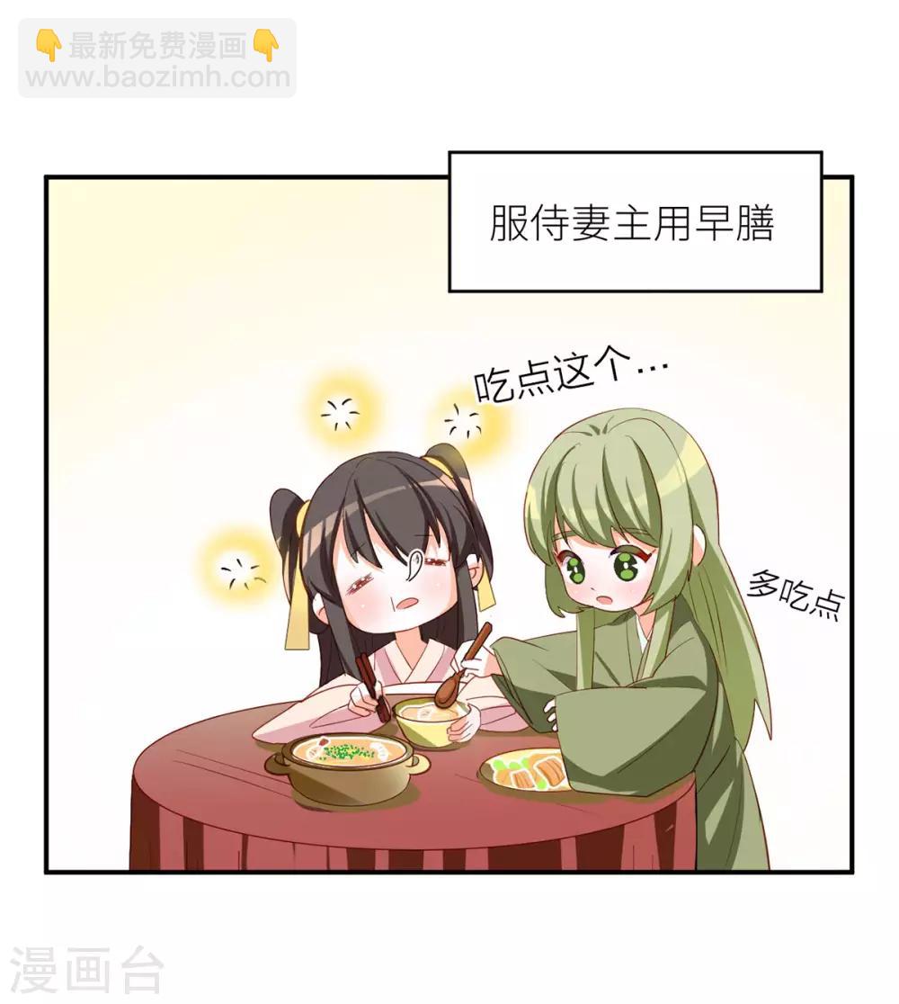 🍗女帝的后宫 番外3 有夫如此 第14页