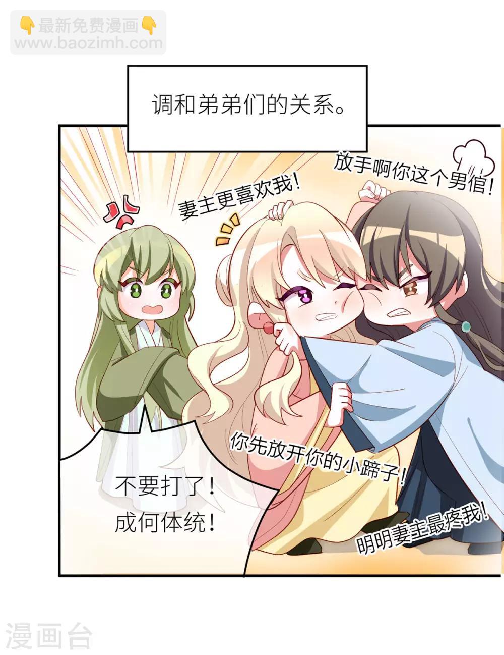 🍗女帝的后宫 番外3 有夫如此 第17页