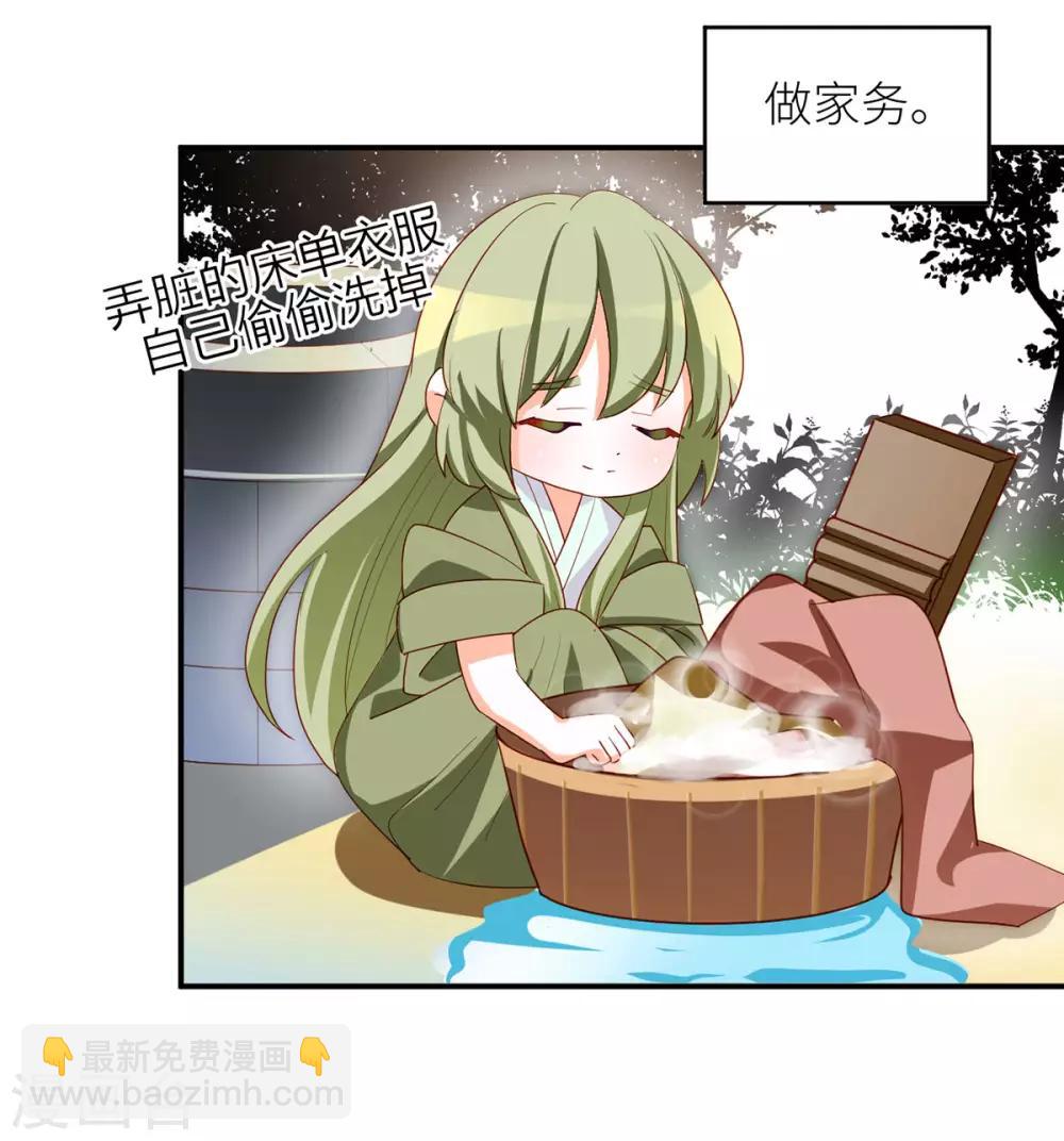 🍗女帝的后宫 番外3 有夫如此 第19页