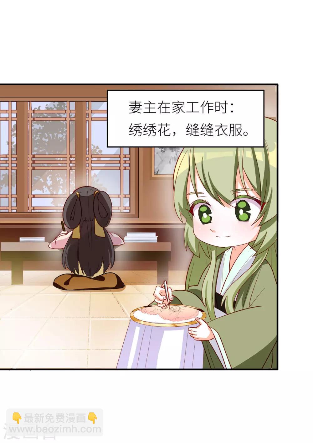 🍗女帝的后宫 番外3 有夫如此 第21页