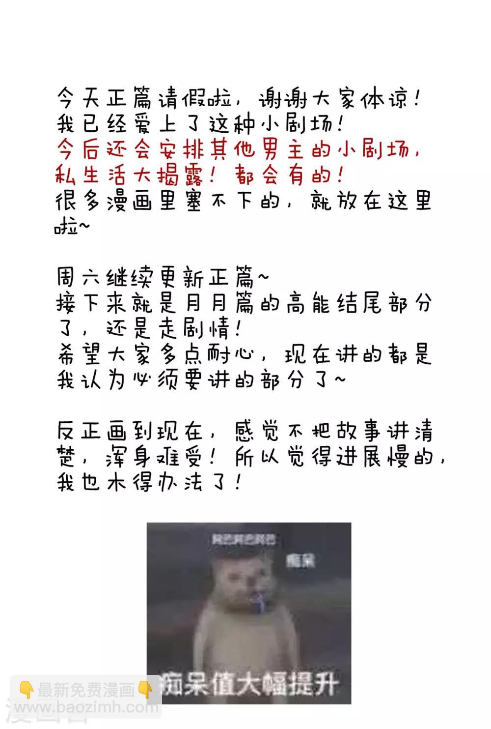 🍗女帝的后宫 番外3 有夫如此 第24页
