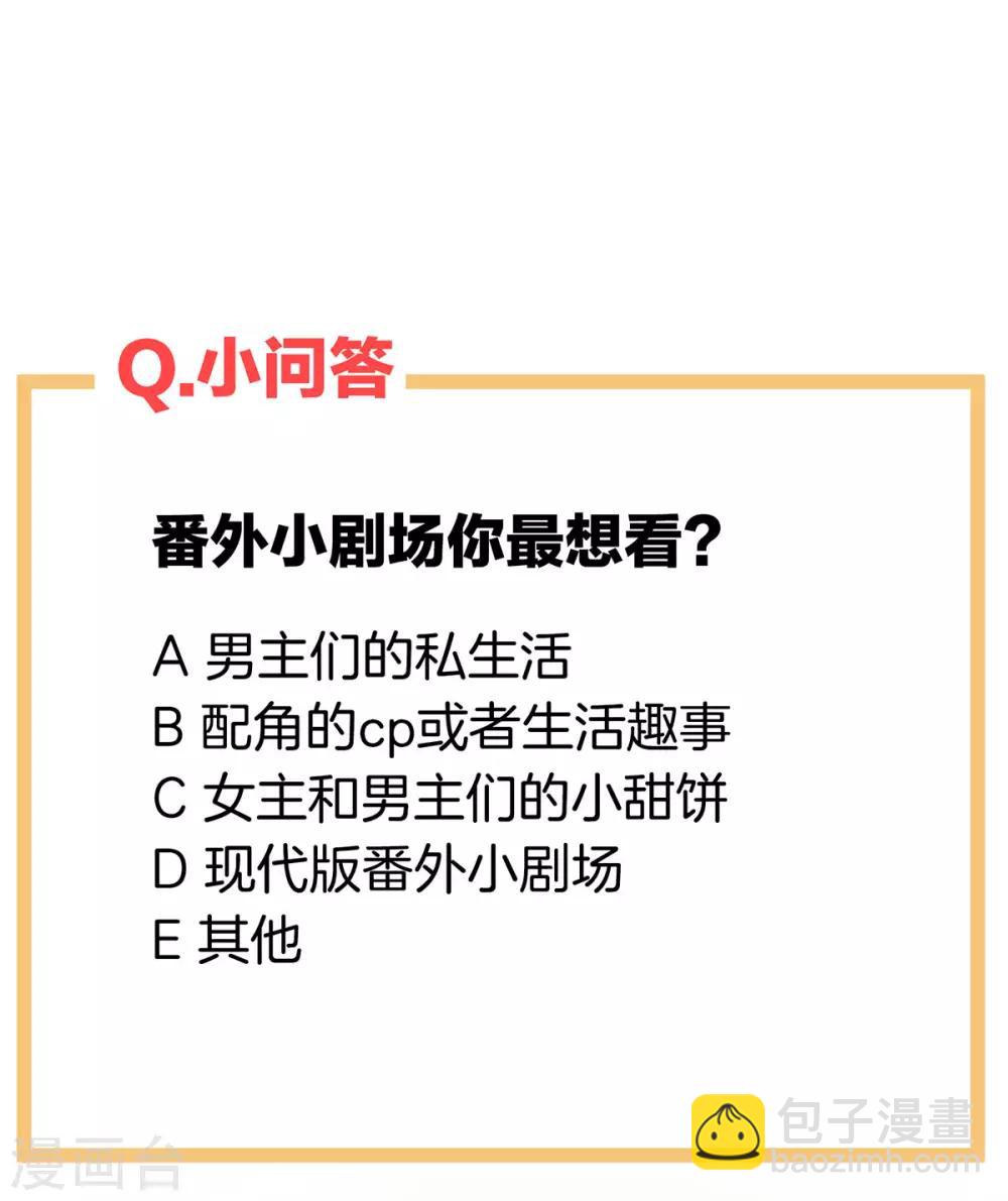 🍗女帝的后宫 番外3 有夫如此 第26页