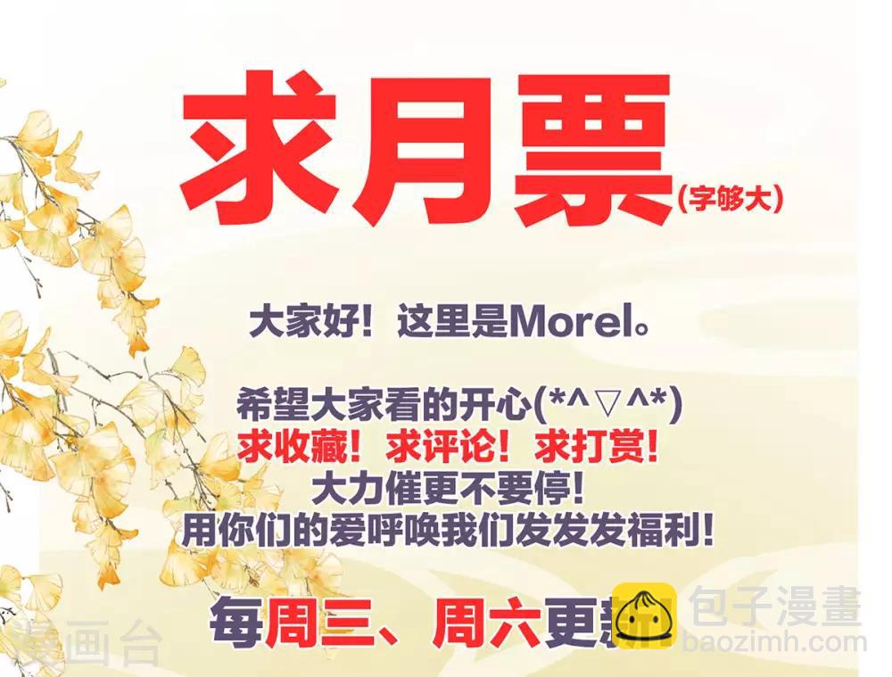 🍗女帝的后宫 番外3 有夫如此 第27页