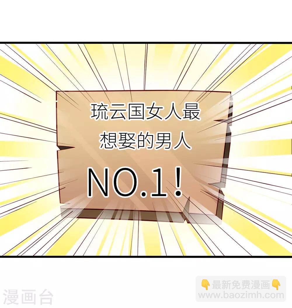 🍗女帝的后宫 番外3 有夫如此 第4页