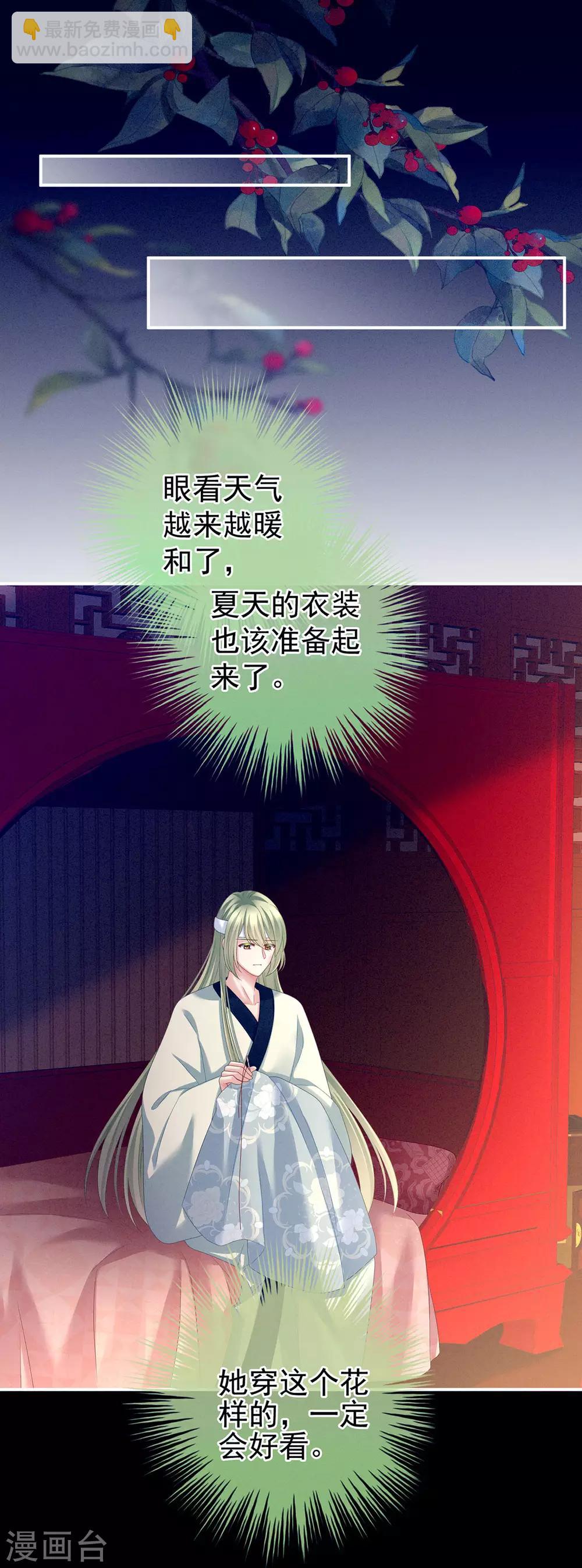 🍗女帝的后宫 第151话 没忍住！ 第10页