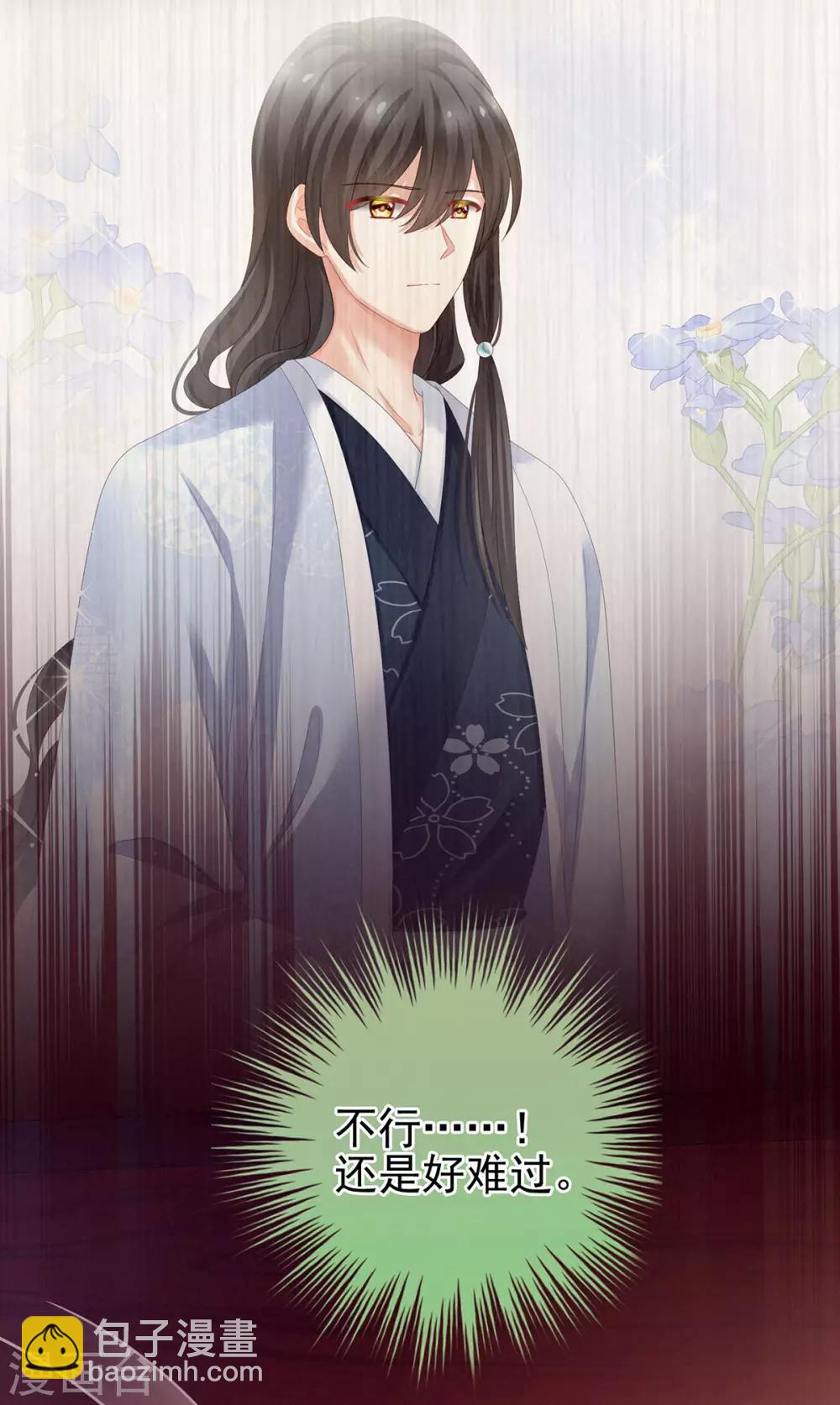 🍗女帝的后宫 第151话 没忍住！ 第15页