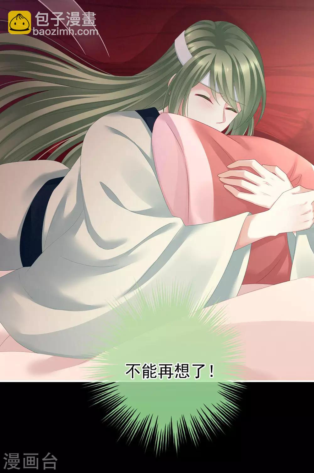 🍗女帝的后宫 第151话 没忍住！ 第16页
