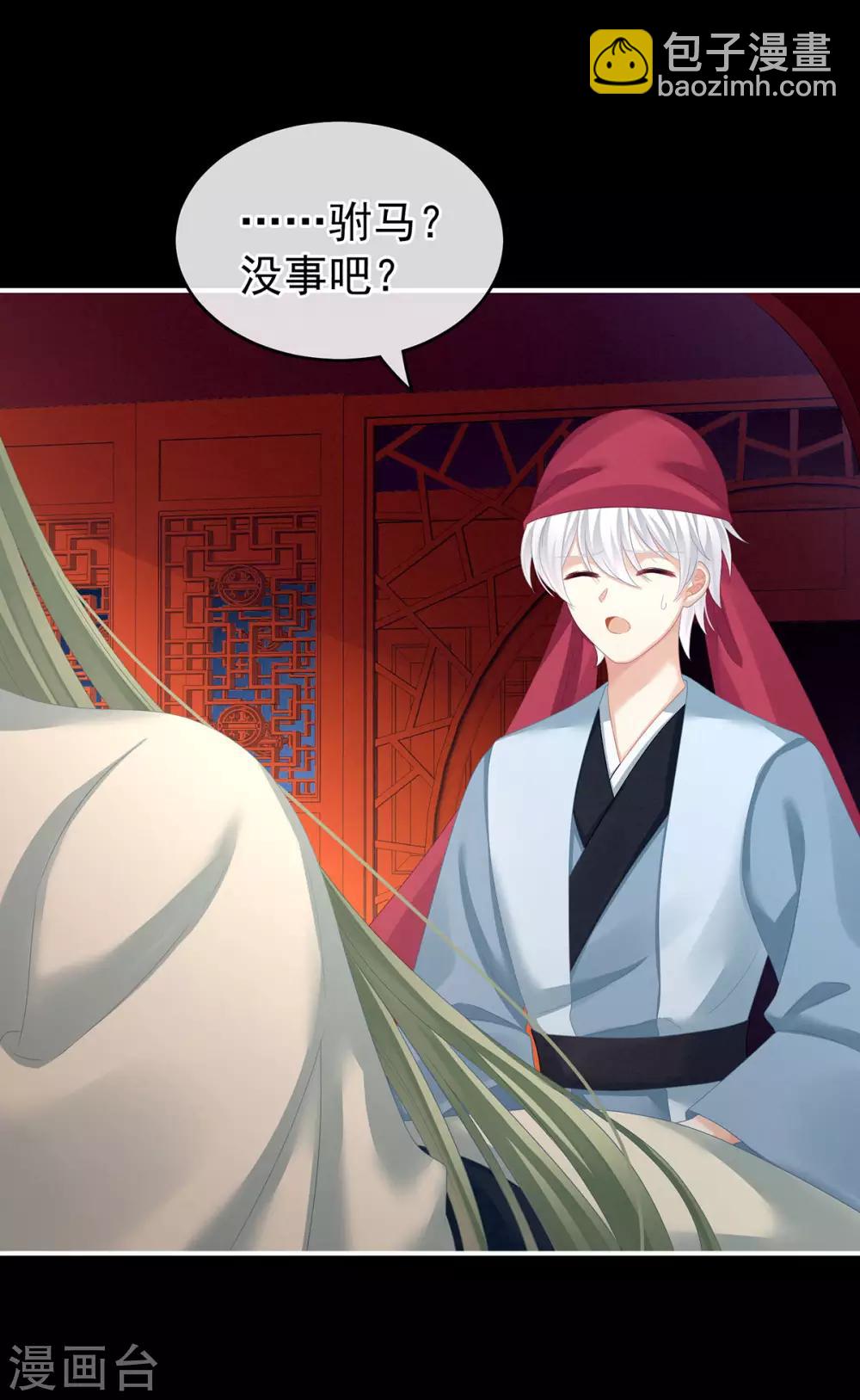 🍗女帝的后宫 第151话 没忍住！ 第17页