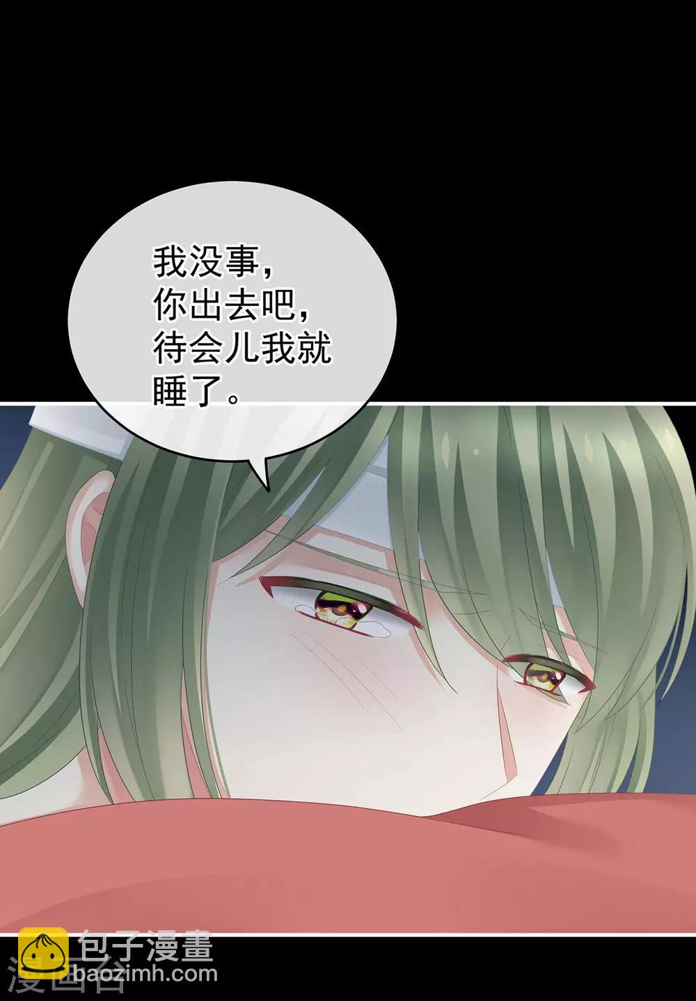 🍗女帝的后宫 第151话 没忍住！ 第18页