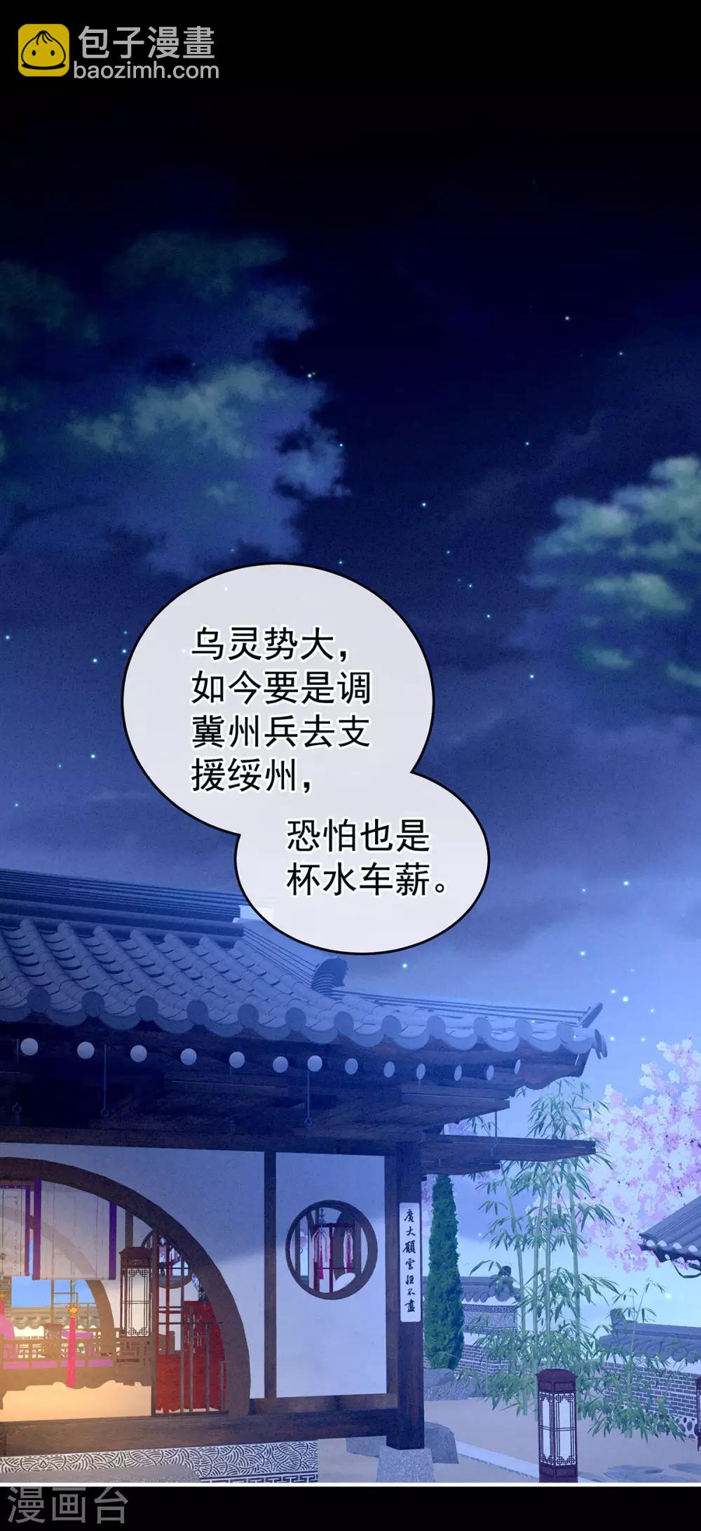 🍗女帝的后宫 第151话 没忍住！ 第2页