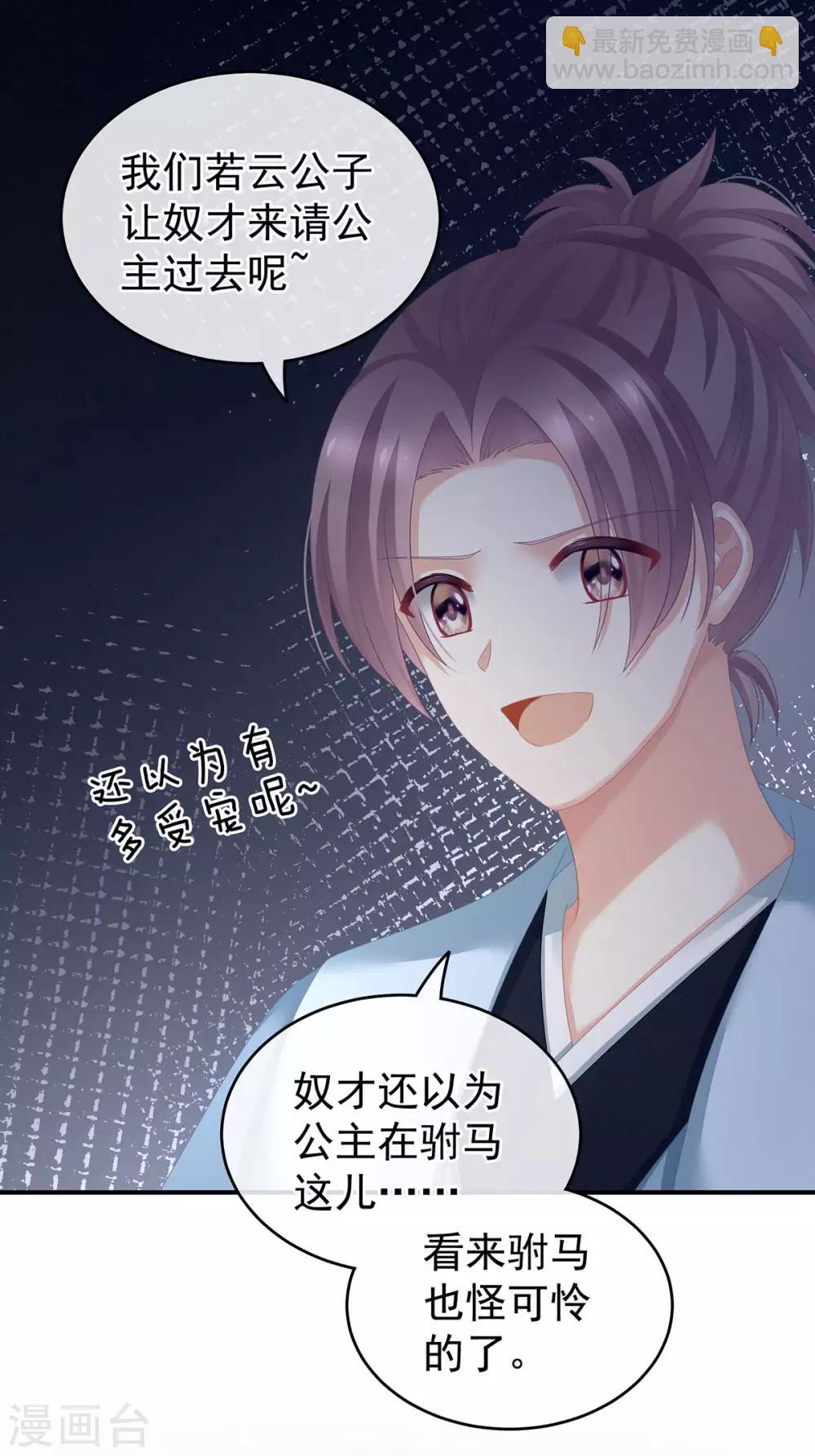 🍗女帝的后宫 第151话 没忍住！ 第20页